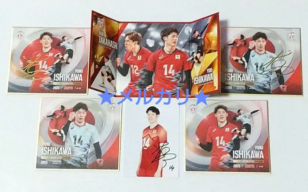 全日本男子バレー石川祐希選手直筆サイン入写真＆ミニ色紙セット