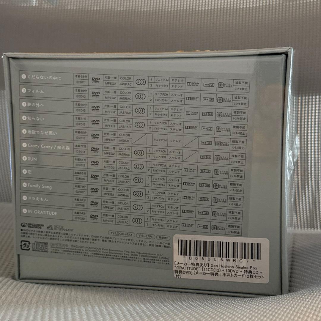 邦楽 Gen Hoshino Single Box \\"GRATITUDE\\"