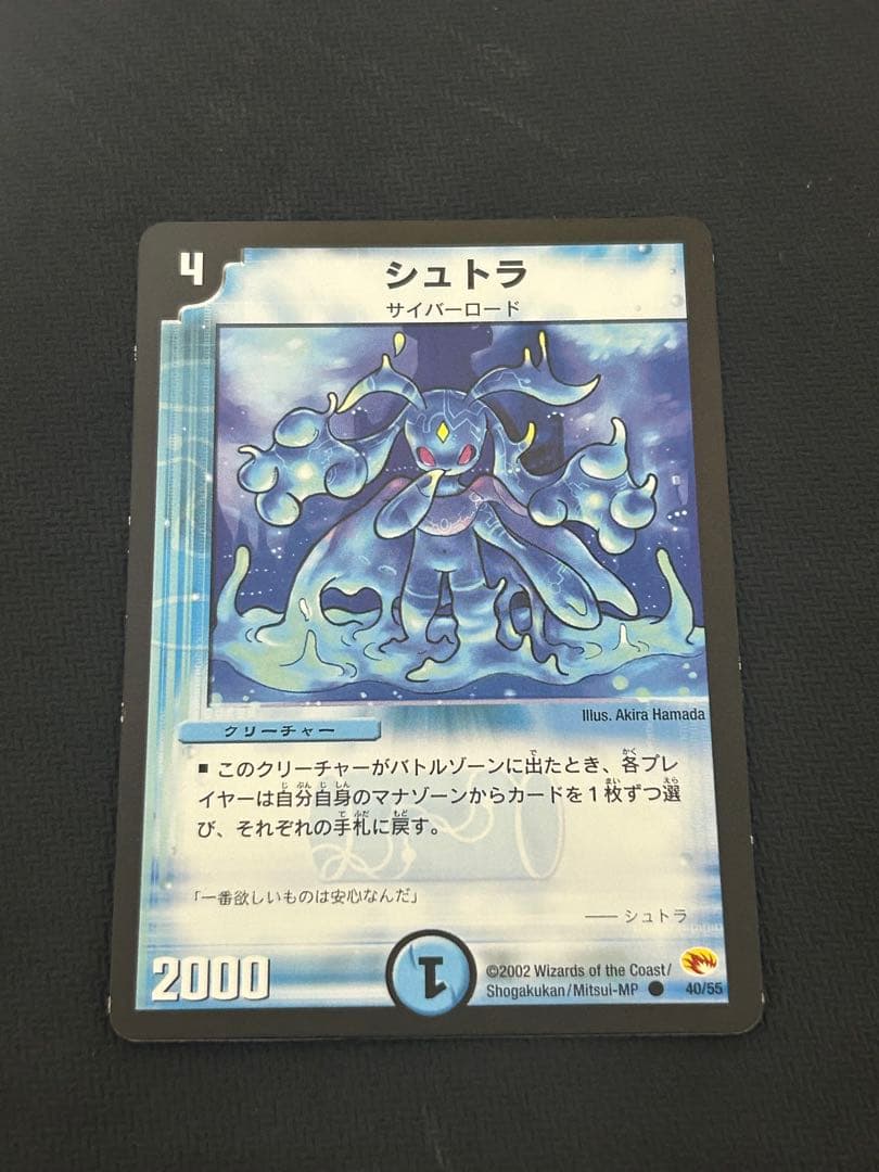 デュエマ　青単サイバーデッキ　パーツ付き