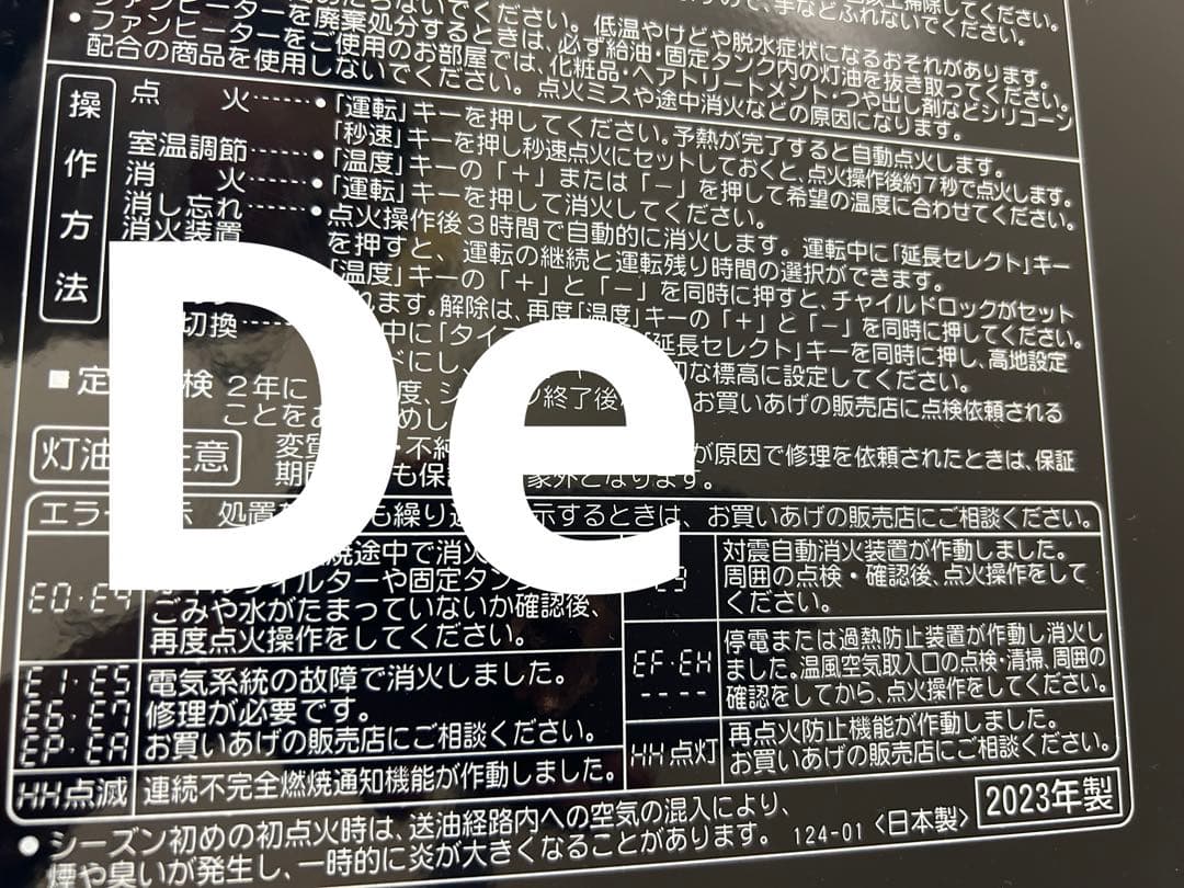 CORONA/コロナ石油フ アンヒーターFH-MVC3223Y 2023年製