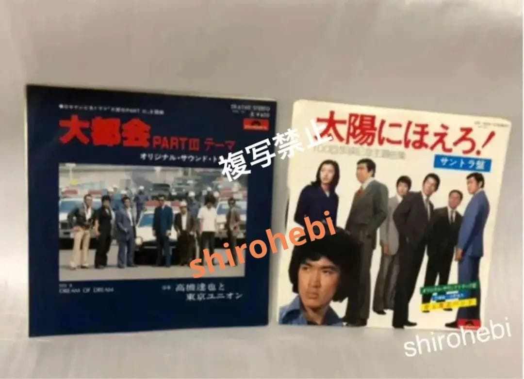 渡哲也　ドラマ　太陽にほえろ！　大都会partⅢ レコード　サウンドトラック