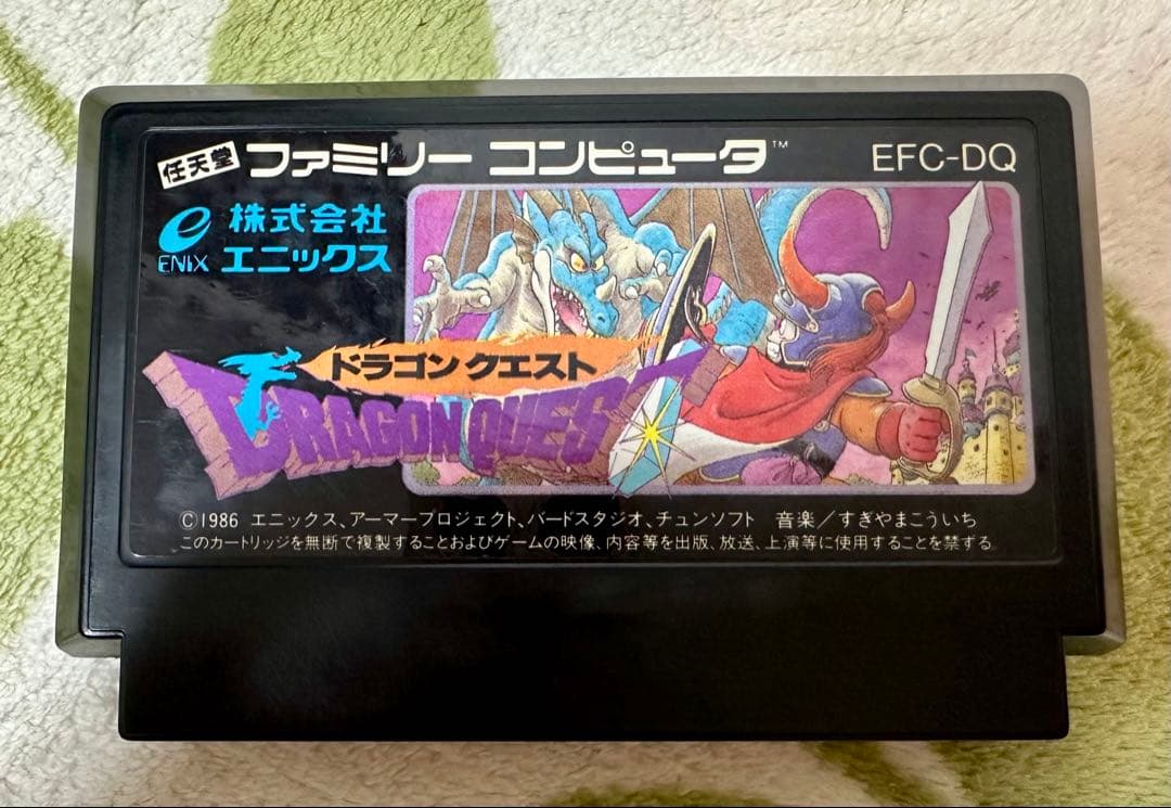 FC 初代　ドラゴンクエスト 箱説付き　エニックス ファミコン　ドラクエ