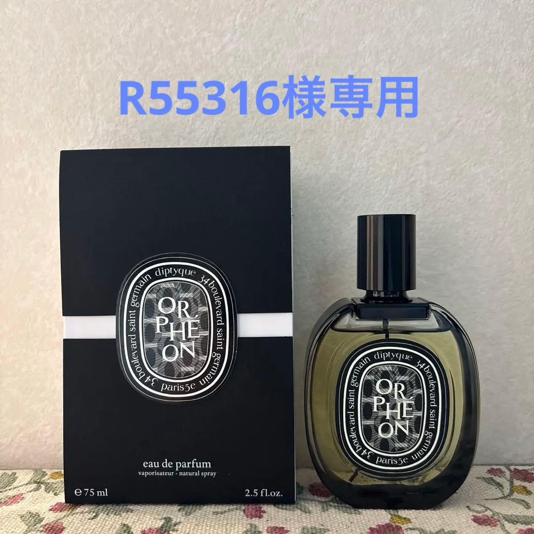 diptyque ディプティック オードパルファン オルフェオン 75ml