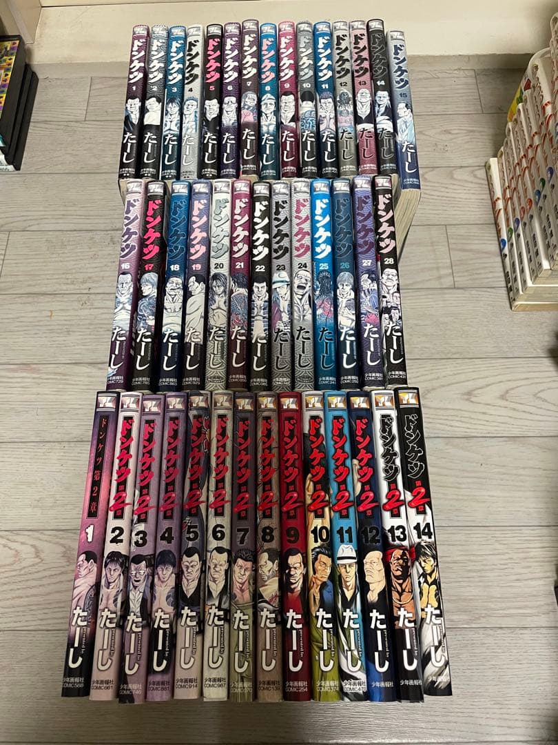 ドンケツ　全巻
