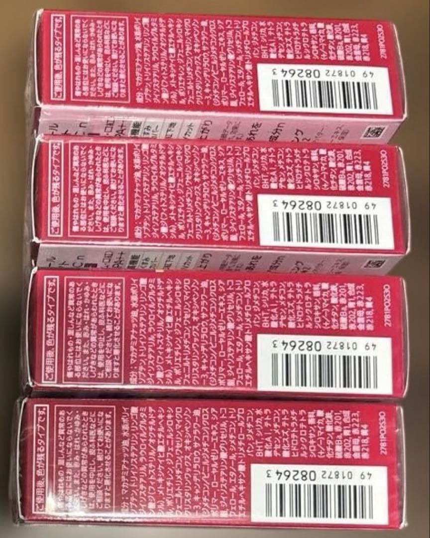 資生堂 プリオール 美リフトリップCC ベリー×４点