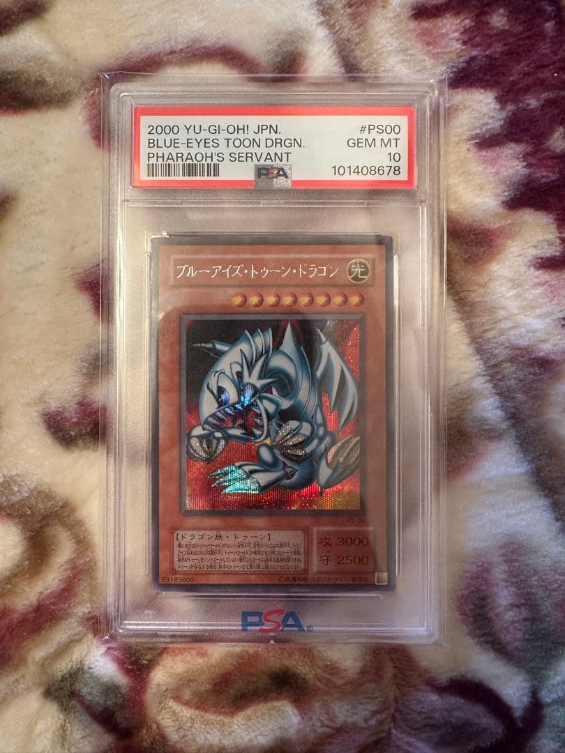 遊戯王 ブルーアイズ・トゥーン・ドラゴン PSA10 シークレット