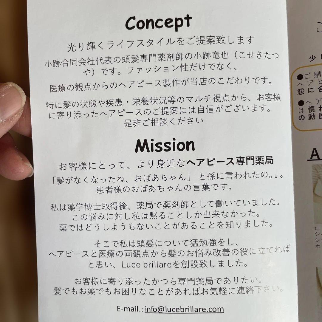 シートエクステ　ブラウン