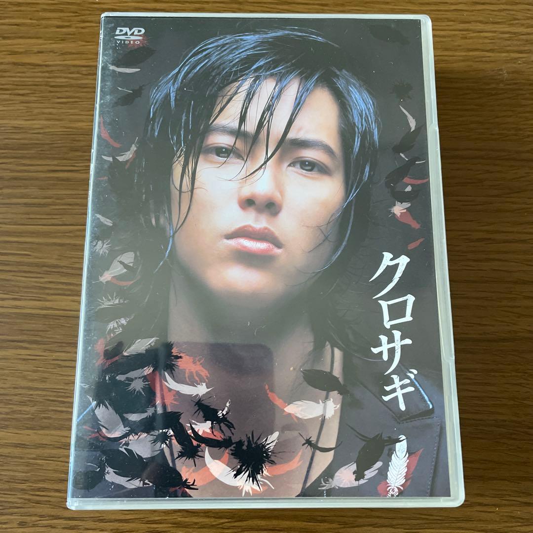 山下智久「クロサギ DVD-BOX〈6枚組〉」