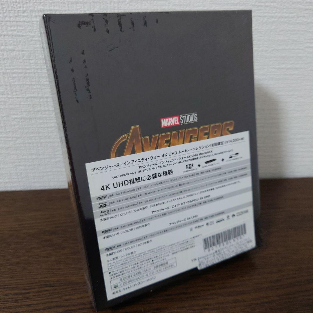アベンジャーズ インフィニティ・ウォー 4K UHD ムービー・コレクション