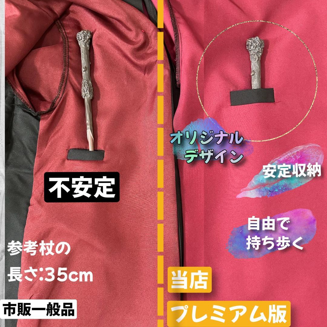 ［玲子ページ］ハリーポッター ローブ グリフィンドール 杖 ネクタイ2