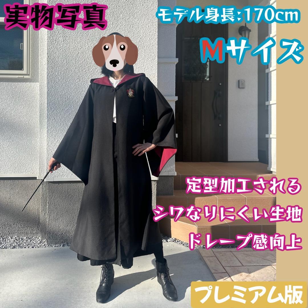 ［玲子ページ］ハリーポッター ローブ グリフィンドール 杖 ネクタイ2