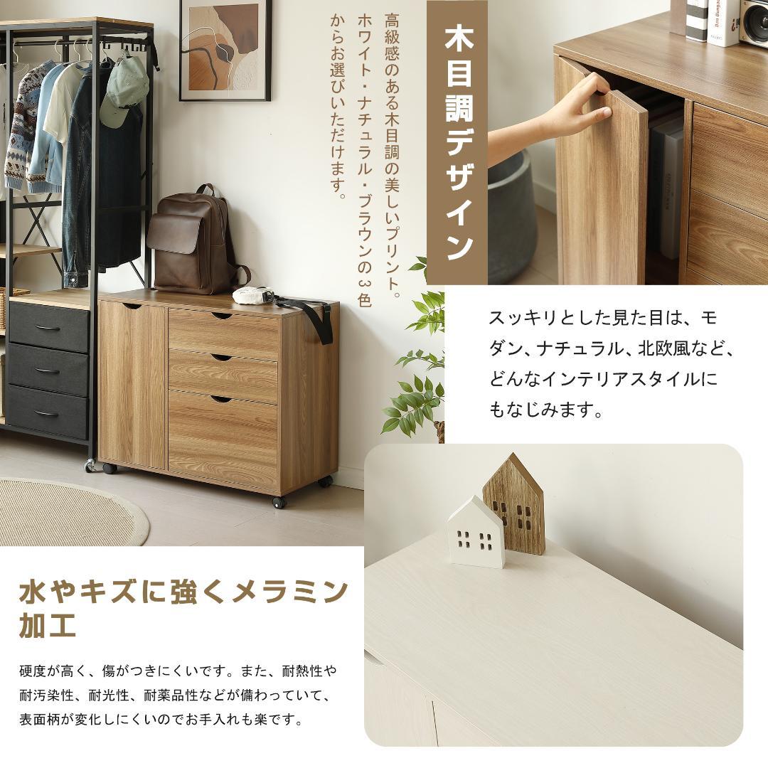 キャビネット幅80 北欧 サイドボード チェスト キャスター付きWHITE