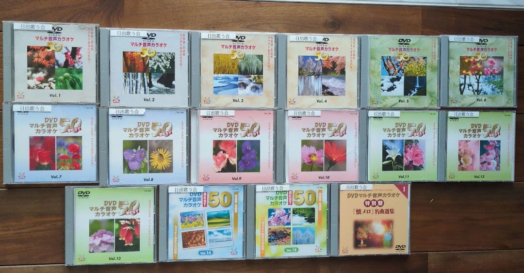DVD マルチ音声カラオケ 50 BEST Vol.1〜15+1枚