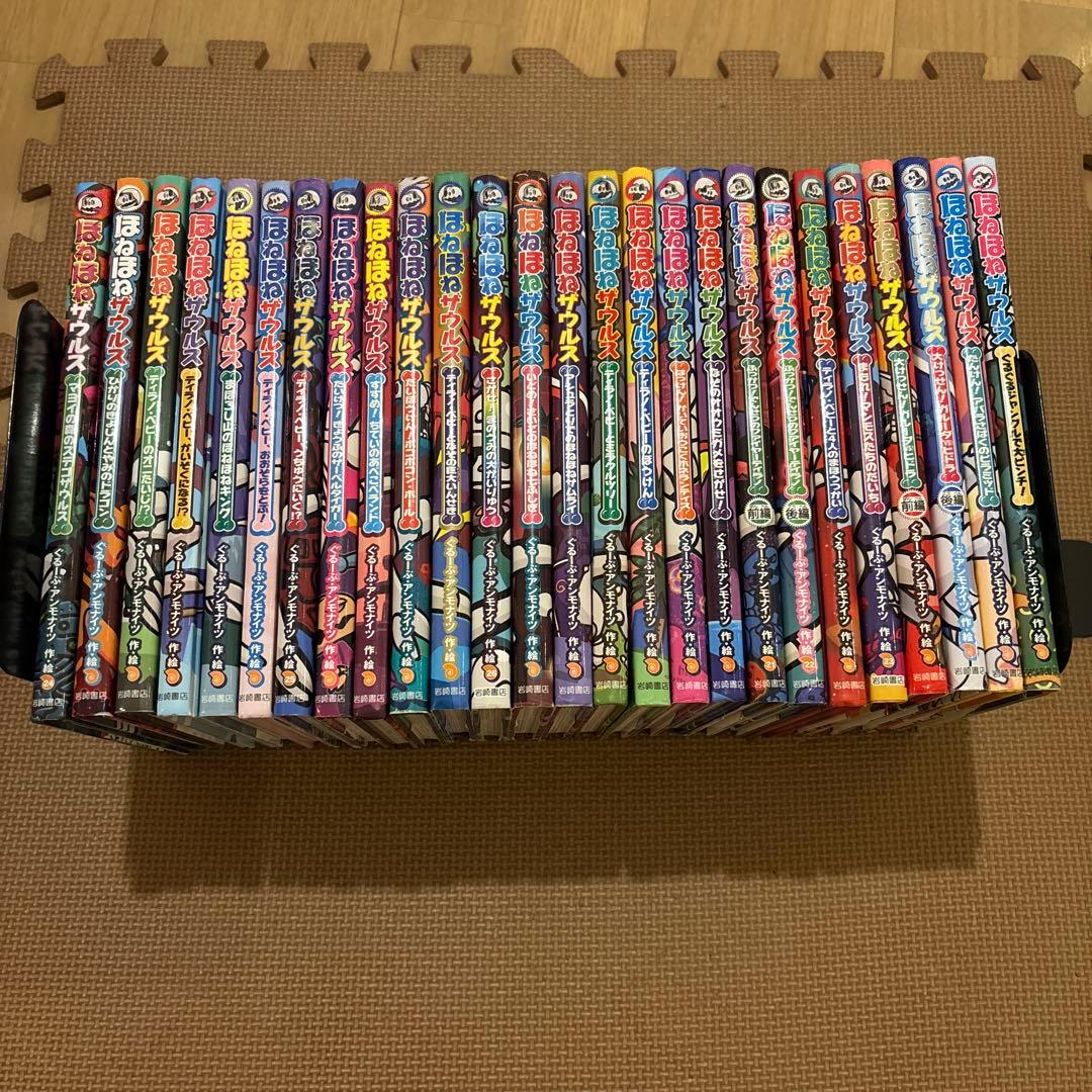 ほねほねザウルスの本　全26冊セット　ぐるーぷ•アンモナイツ　岩崎書店