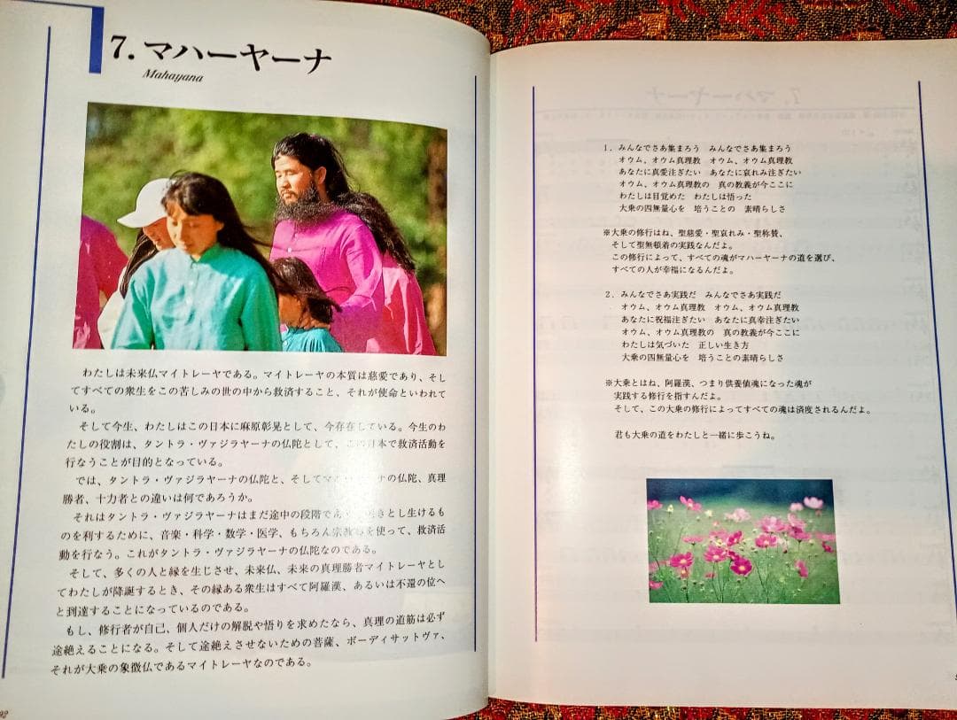 シンセ音楽をたのしもう　最聖 麻原彰晃尊師のベスト26　オウム出版