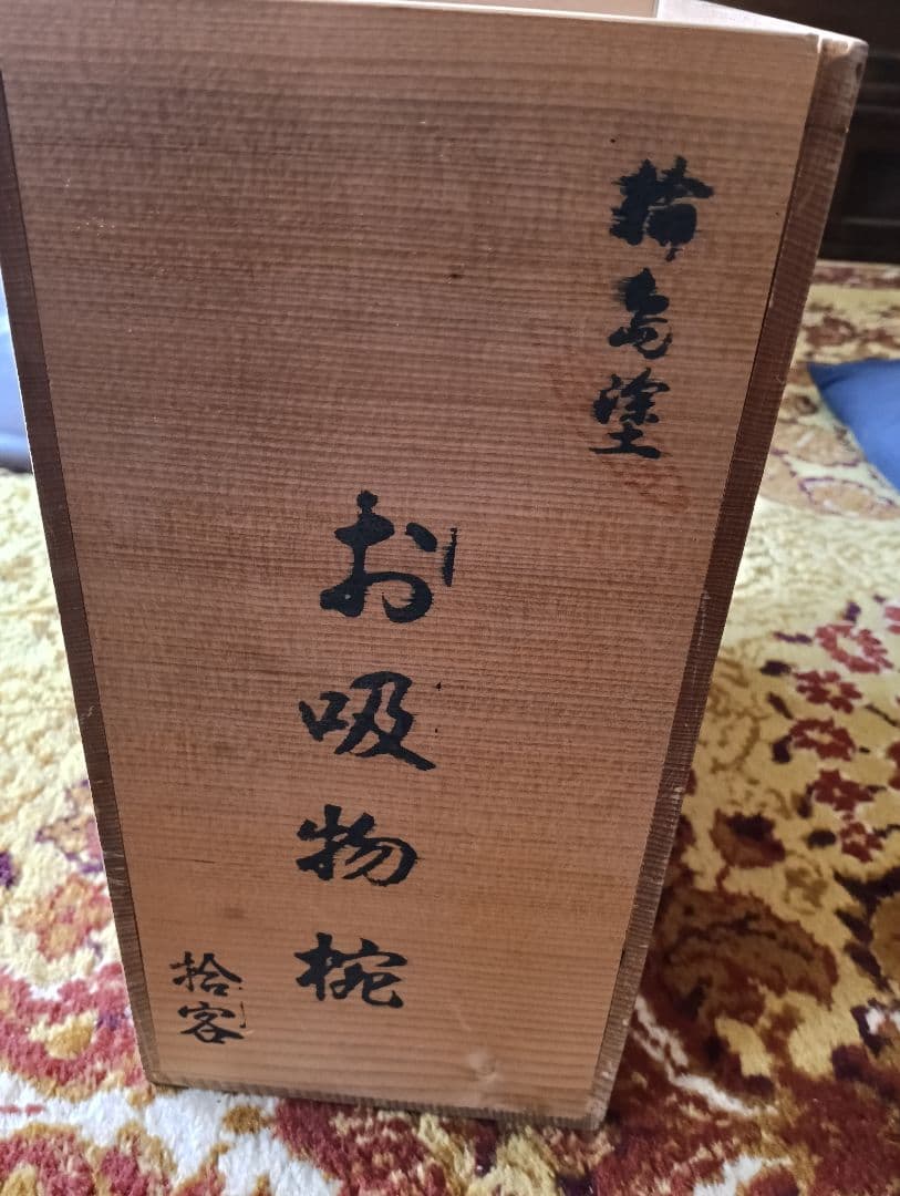 漆器　輪島塗　木製　蓋付椀　お煮物椀　吸物椀　9客