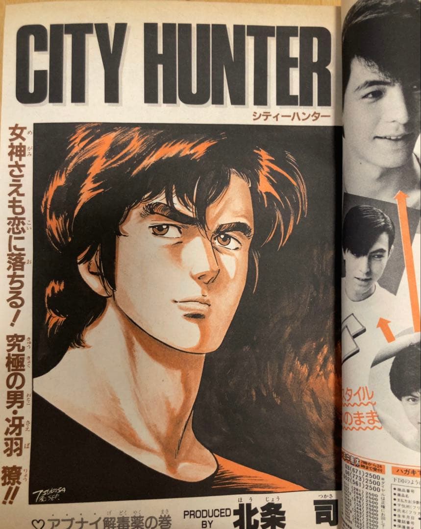 【当時物】週刊少年ジャンプ　1986年　キン肉マン　表紙号4冊セット