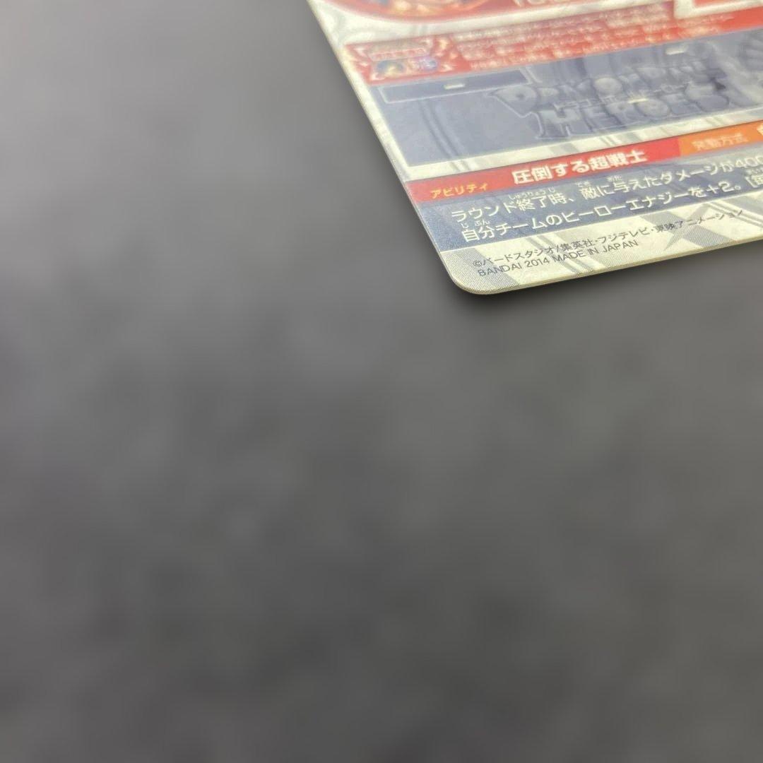 ドラゴンボールカード hj3-sec2