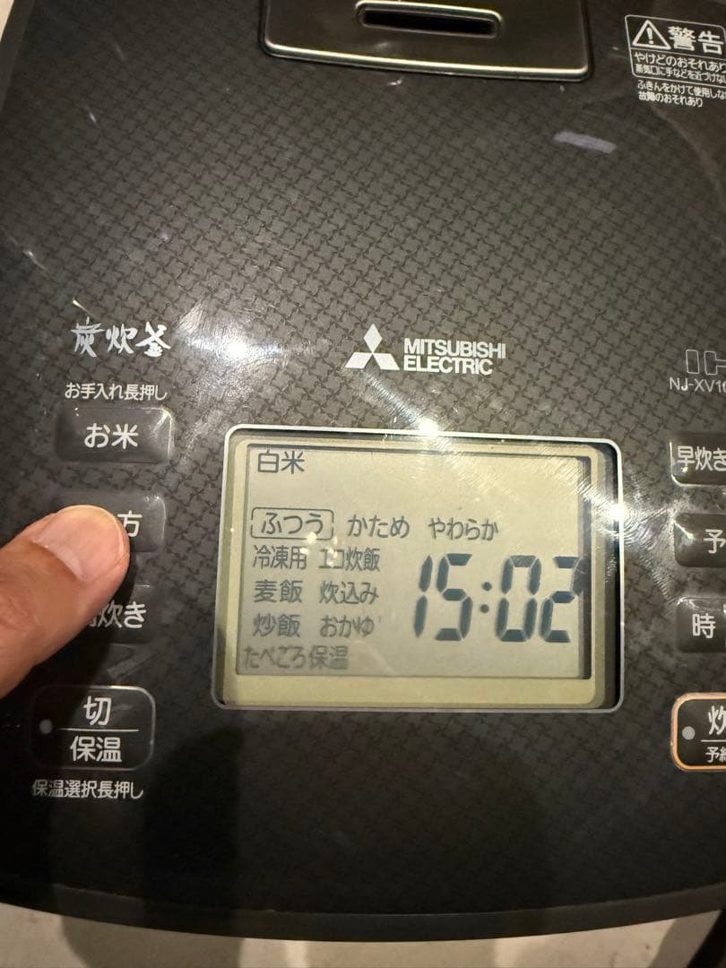 三菱 IH炊飯器 NJ-XV10FE3 炭炊釜セラミックコート 日本製 5.5合