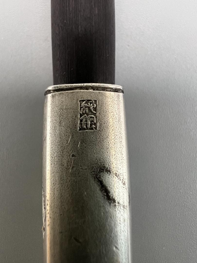 【海】レア　銀煙管　キセル　純銀刻印　手彫　銀細工　アンティーク　重量約87g