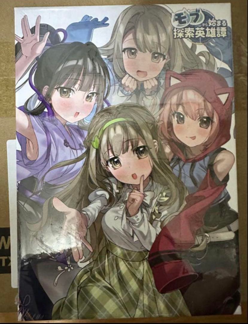 モブから始まる探索英雄譚 Blu-ray BOX [Blu-ray] 新品未開封