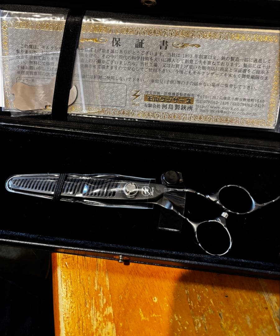 Mork シザー what special マットブラック セニング 特殊加工品