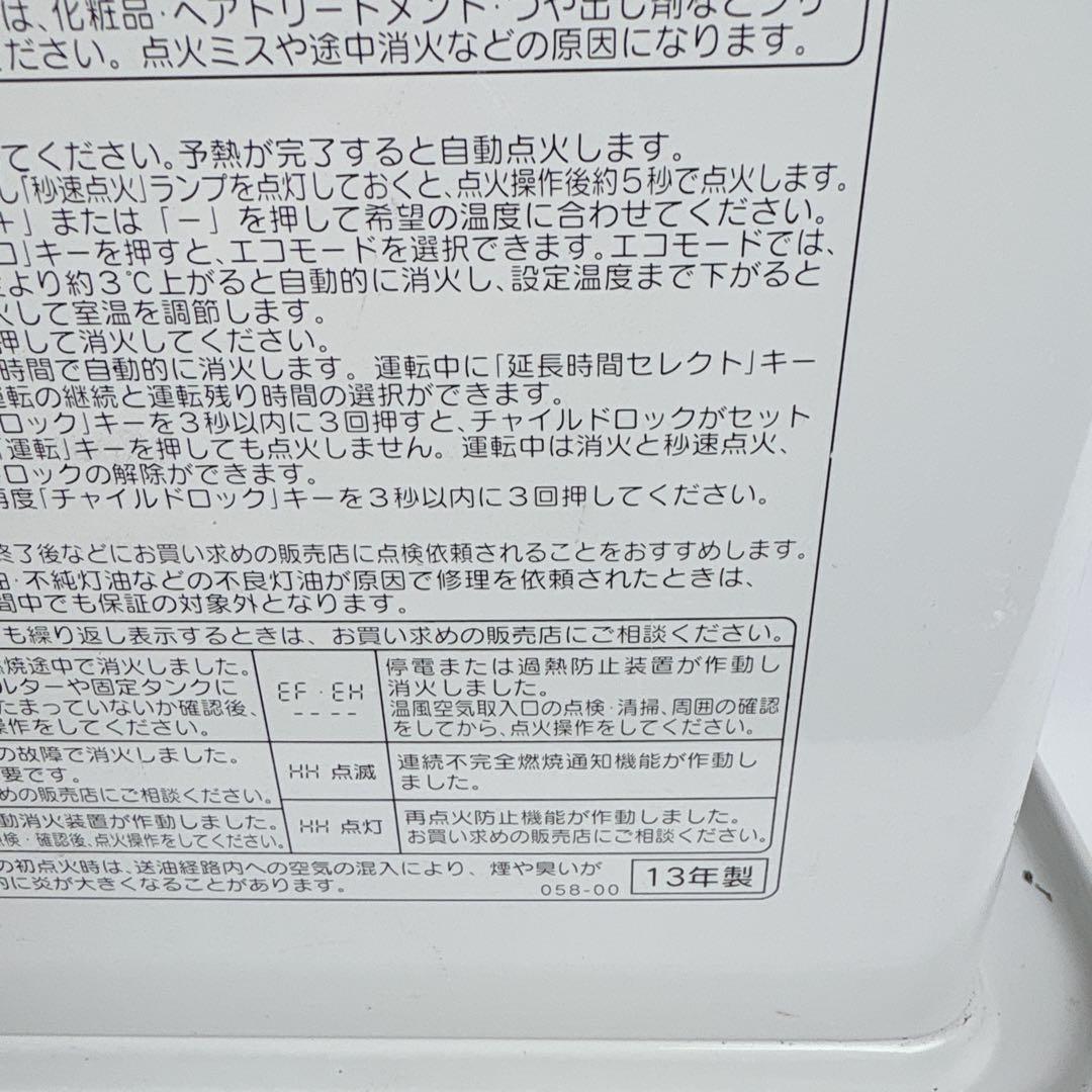 コロナ FH-ST5713BY 石油ファンヒーター 灯油ストーブ 13年製