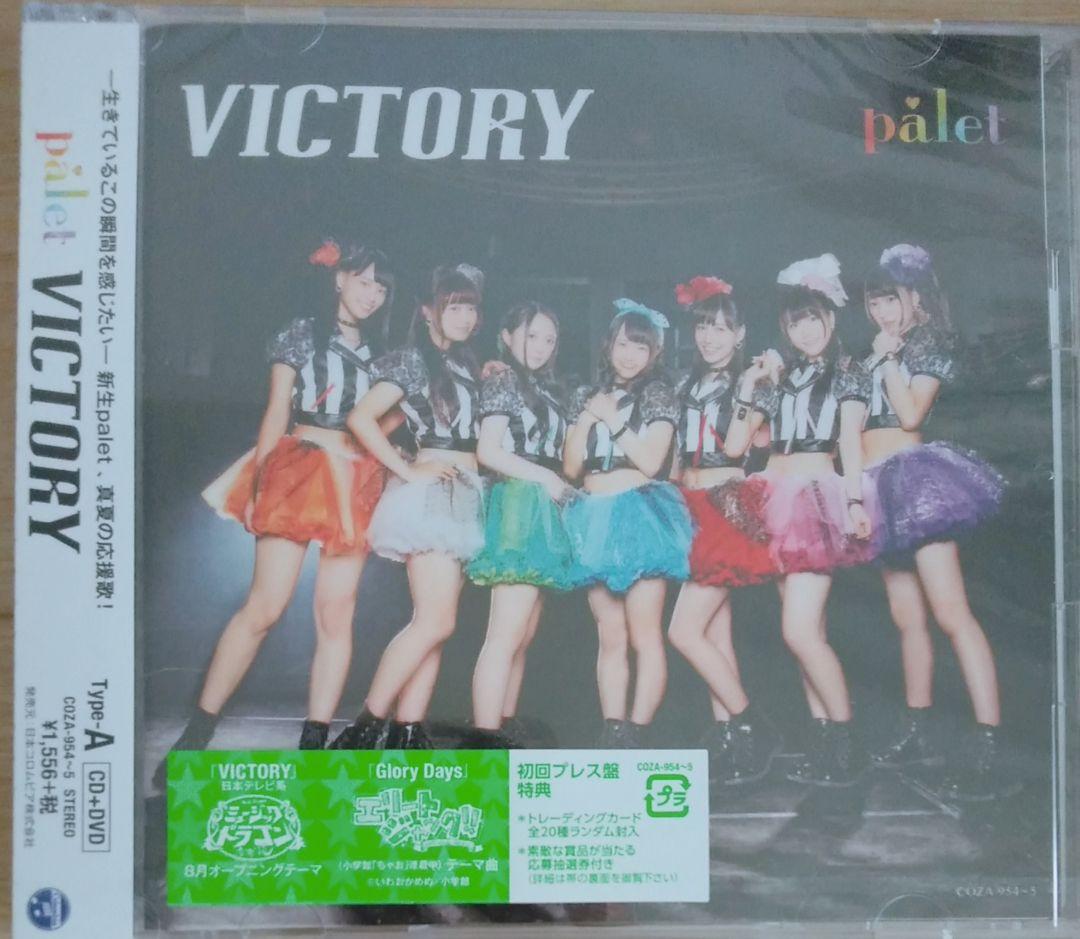 palet 新品未開封 VICTORY Type-A 入手困難 希少品 [CD]