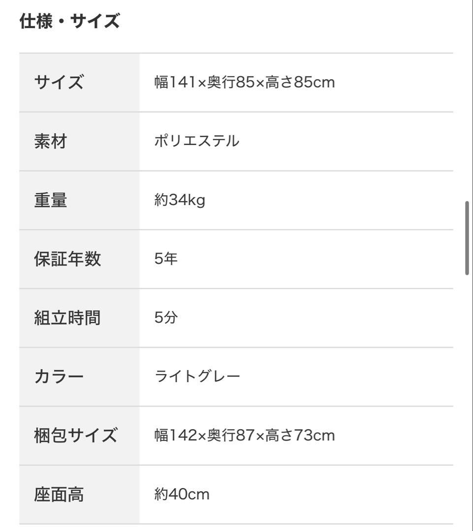 [1/29まで:美品]ニトリ2人掛けソファ (MK02 KD MO)