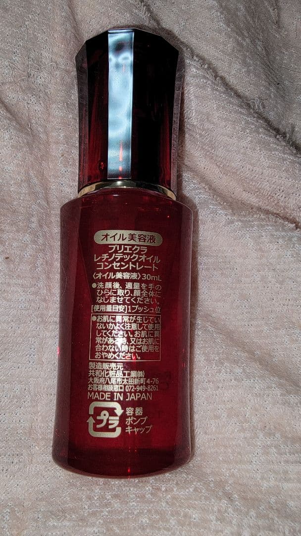 スギ薬局 ナリス化粧品 Priéclat プリエクラ 基礎化粧品7種セット