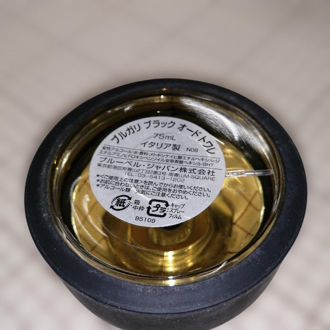 BVLGARI ブルガリ 香水 BLACK ブラック オードトワレ 75ml廃盤