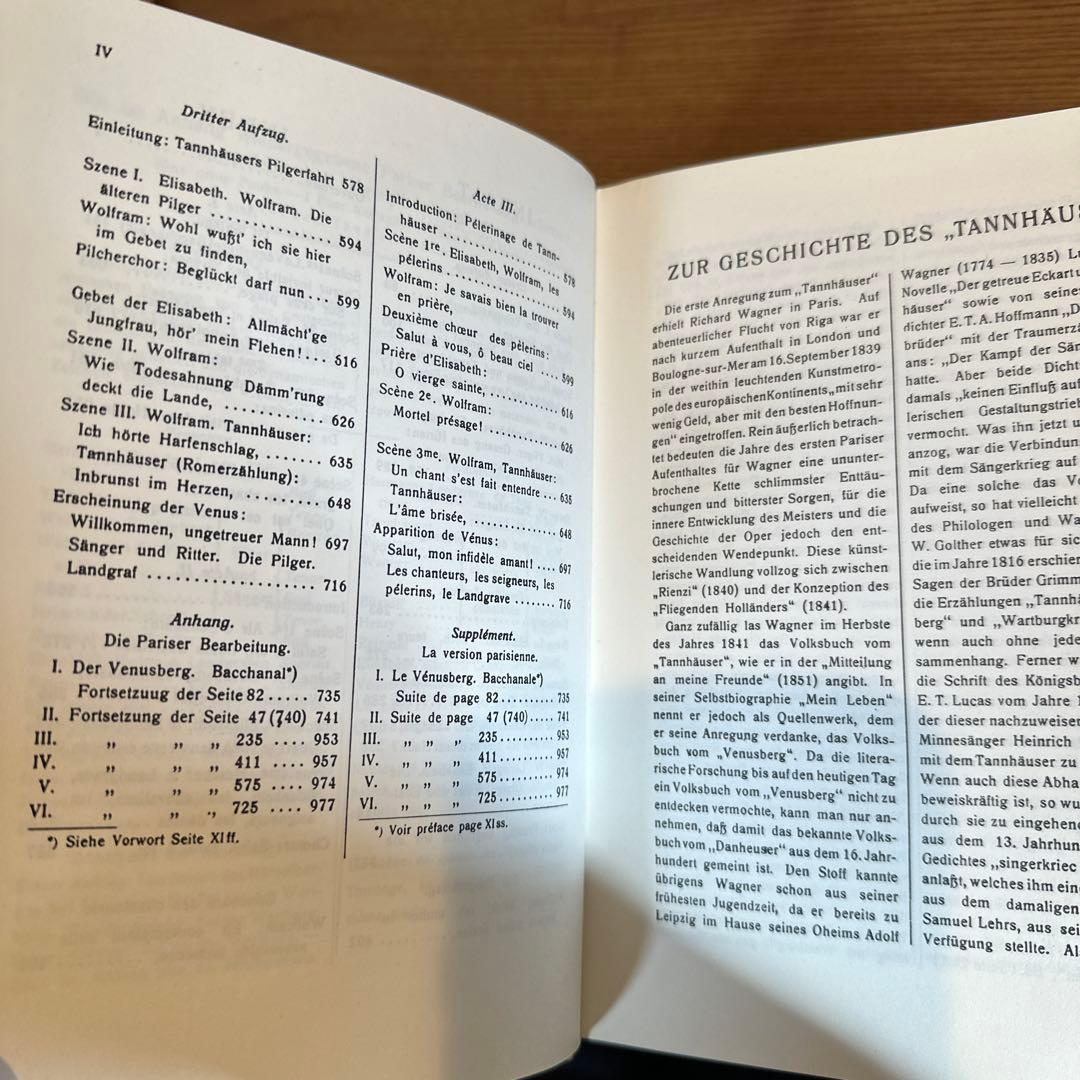ワーグナー タンホイザー 全曲 スコア 楽譜 スタディスコア
