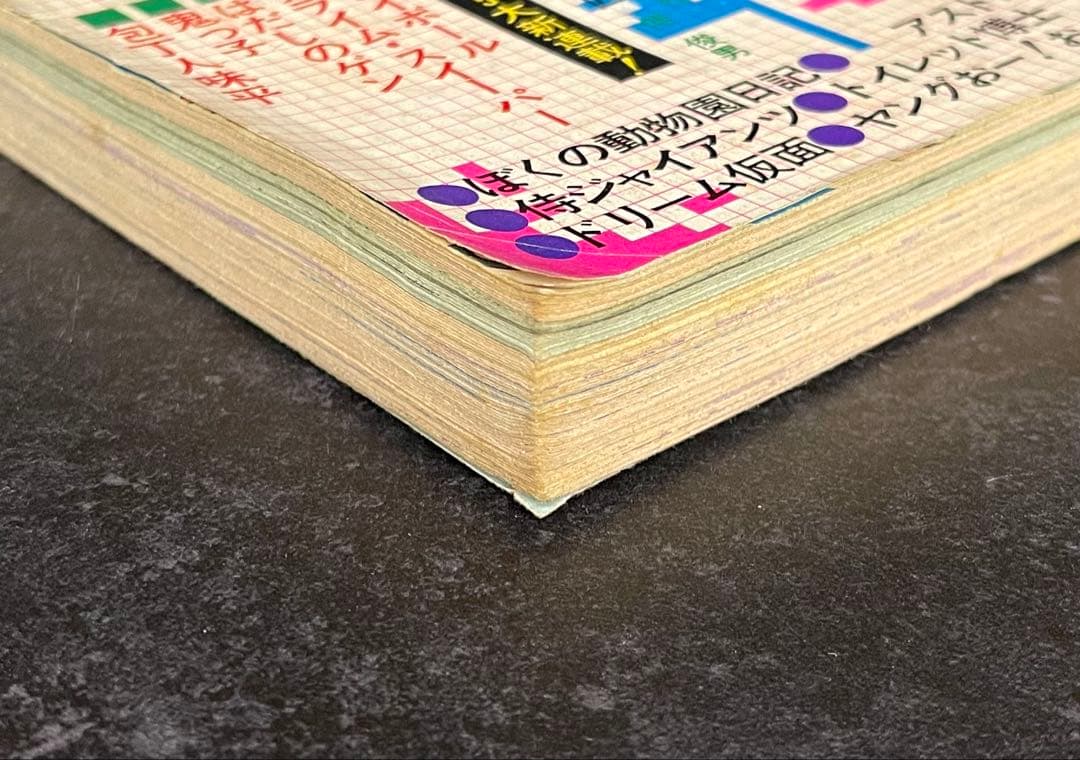 ●週刊少年ジャンプ 1973年 30号 （ハガキ未使用、未記入）