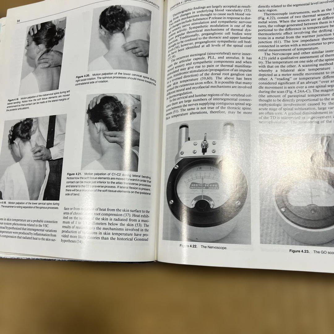 解剖学・神経診察関連書籍セット　まとめて４冊