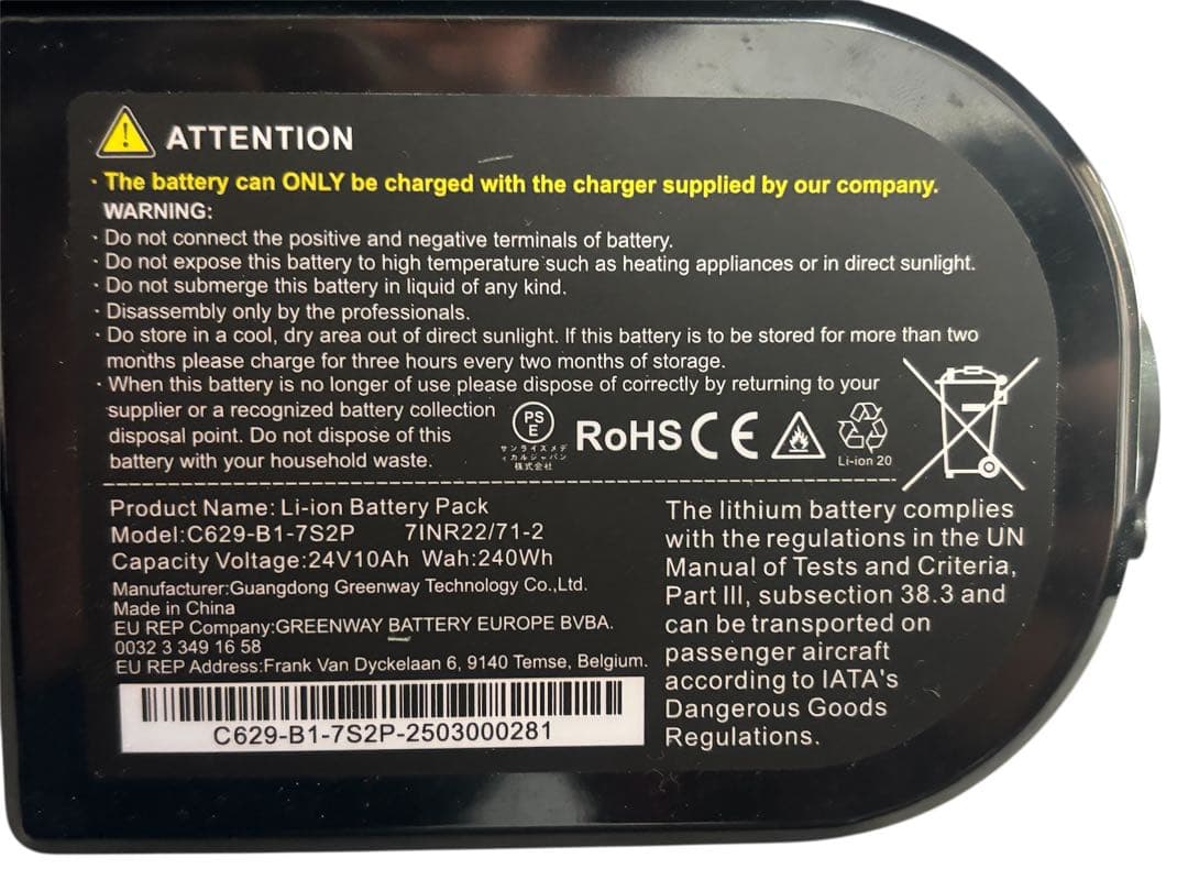 中古品 超軽量 QUICKIE Q50 R カーボン折り畳み電動車椅子2025年