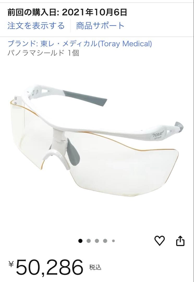 TORAY パノラマシールド　東レ　タイトフィット　HF-200W