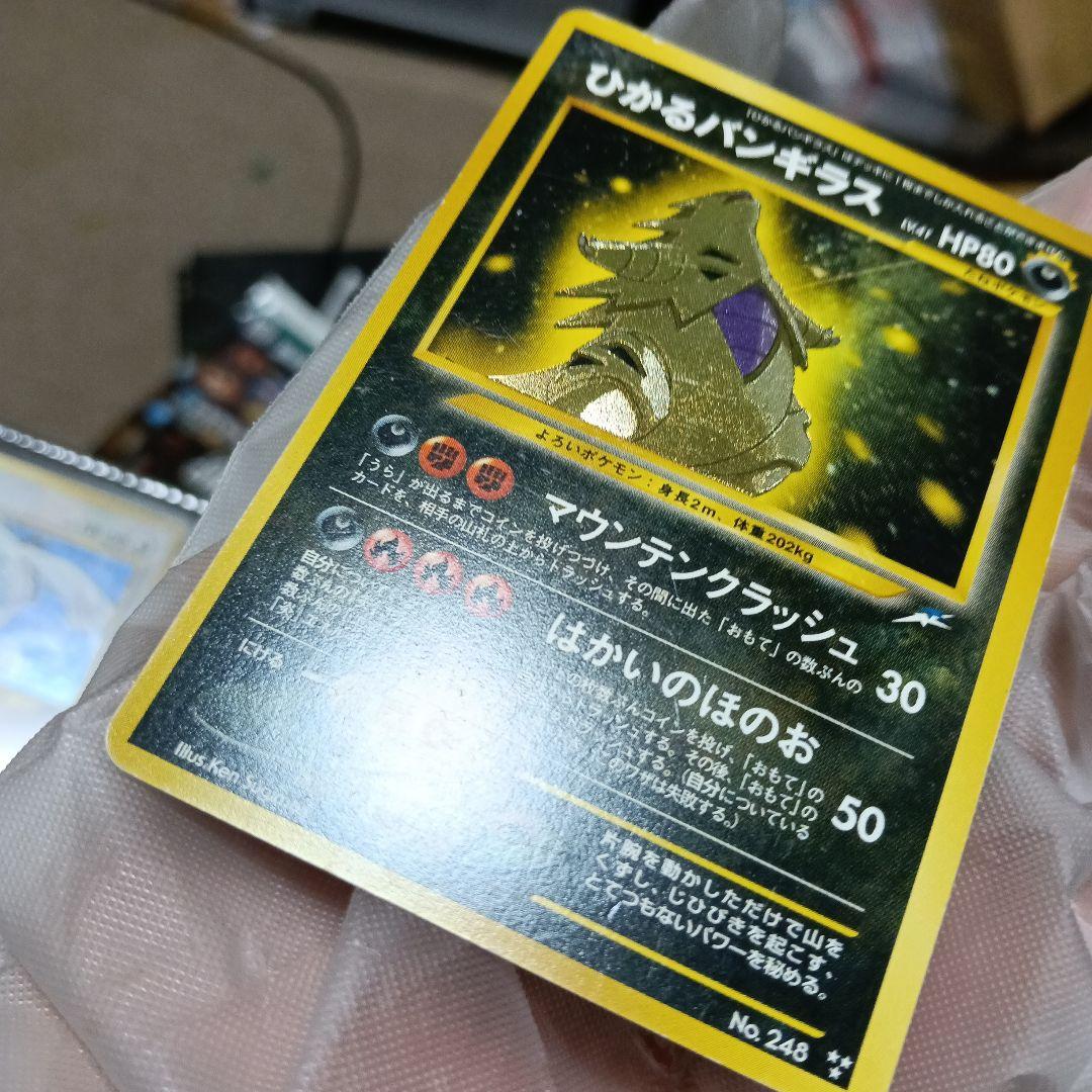 ひかるバンギラス ★★★ 拡張パック第4弾 闇、そして光へ…