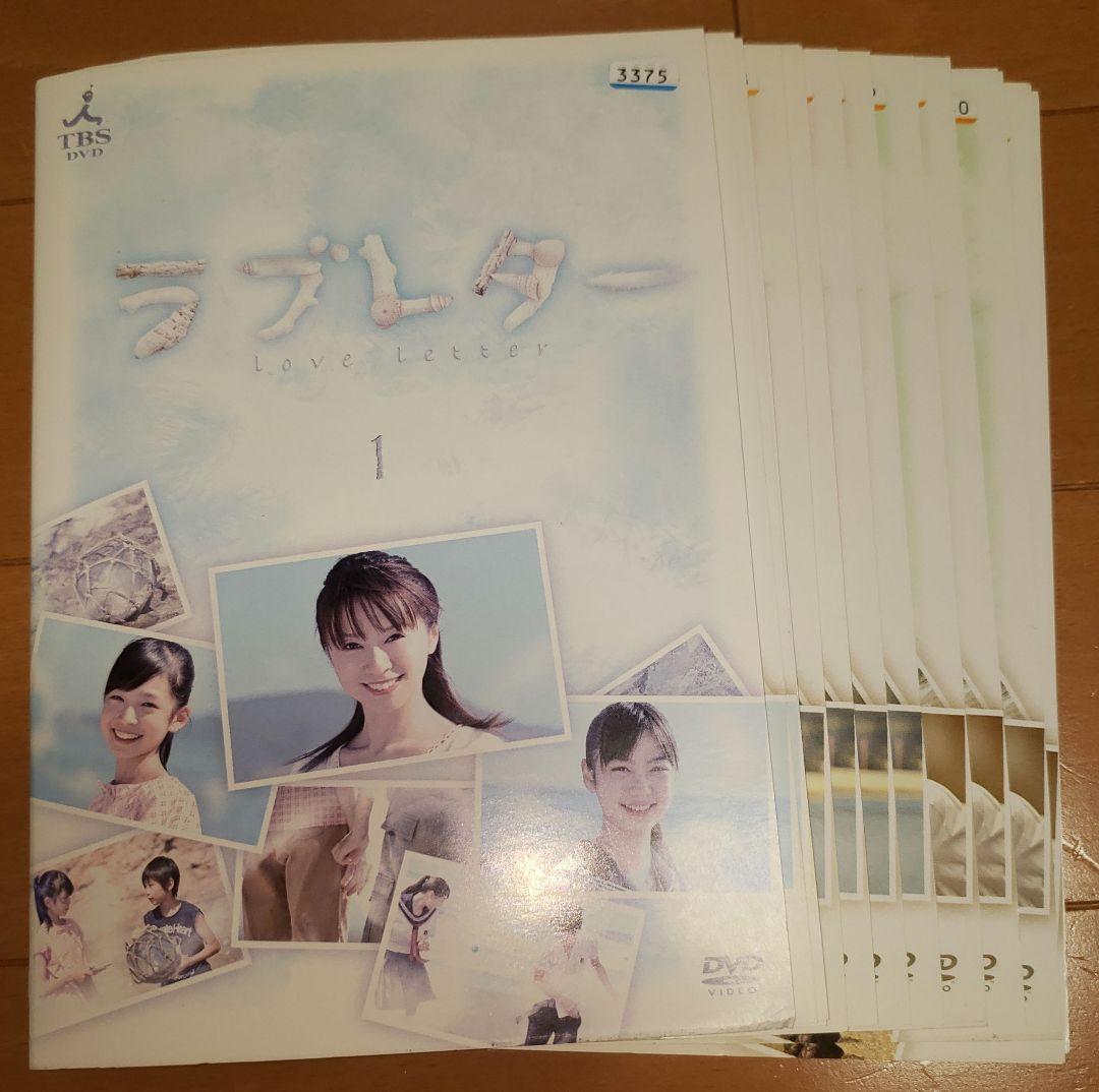 愛の劇場 ラブレター 全12巻　全巻セットレンタル落ちDVD