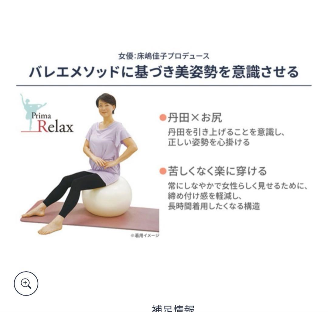 Prima Relaxプリマレギンス⭐︎引き締め感がクセになるレギンス2個セット