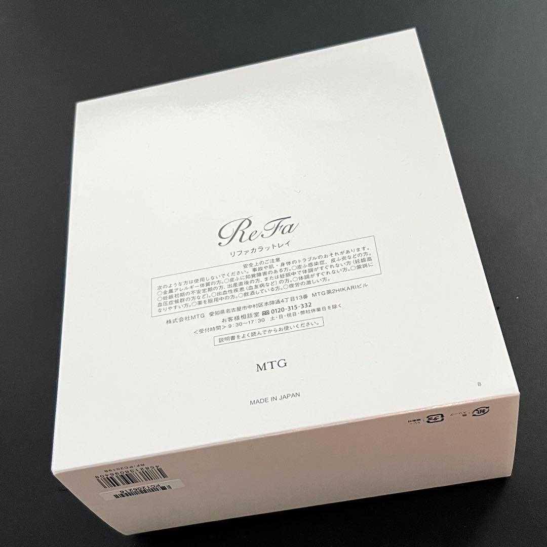 【ReFa】新品・未使用 CARAT RAY(リファカラットレイ)シルバー