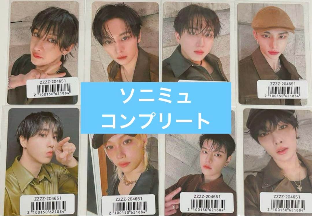 Straykids sonymusicソニミュ 店舗特典 コンプリート　トレカ