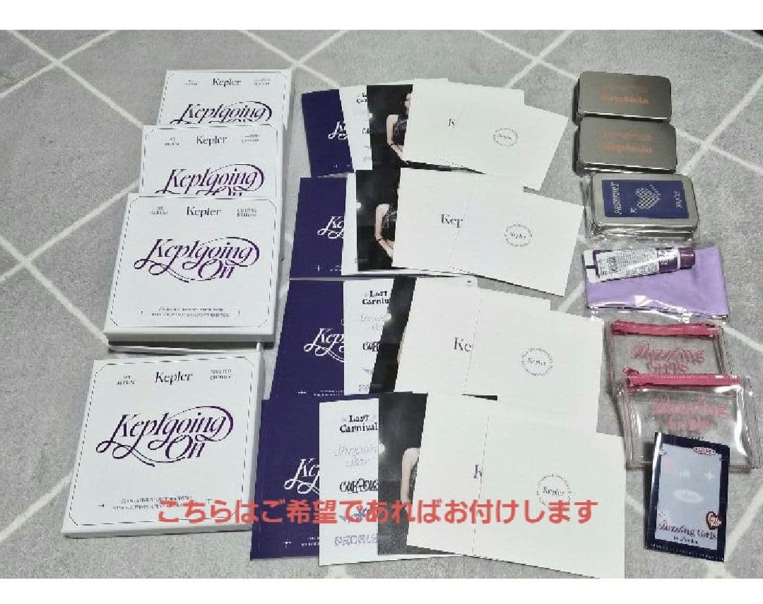 Kep1er　マシロ　まとめ売り　バラ売り不可