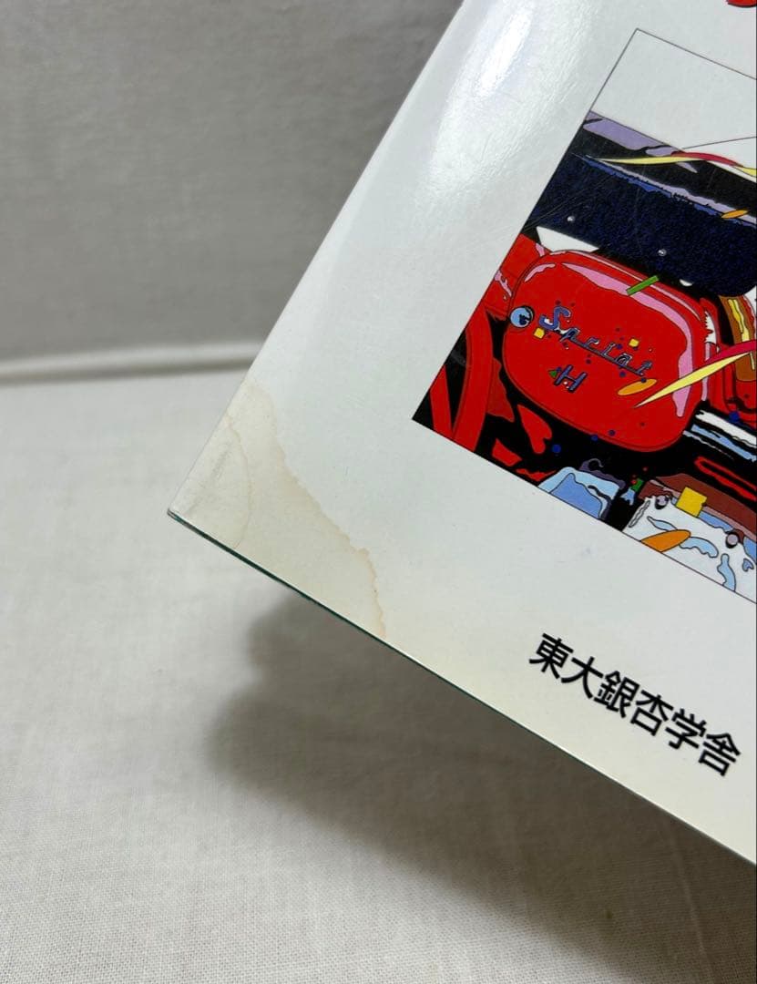 【上下巻2冊セット】英語構文SOS!!