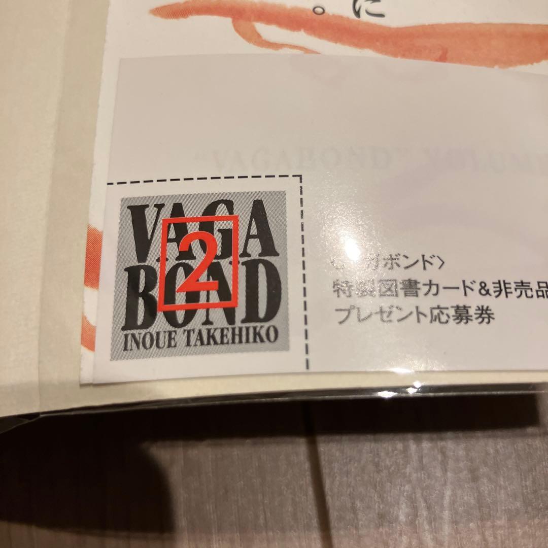 バガボンド　全巻初版　1〜37巻セット