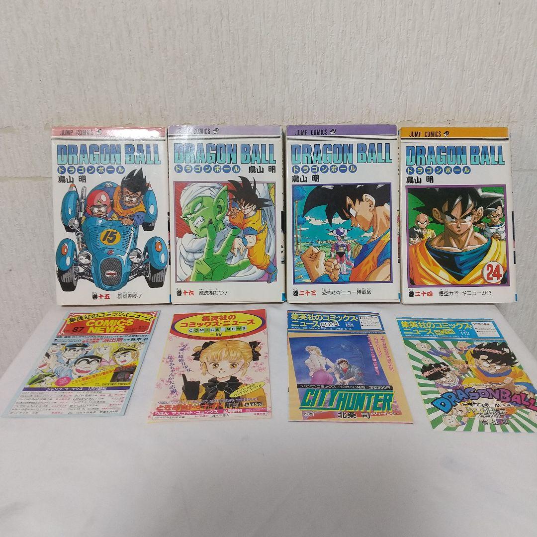 ドラゴンボール 全巻セット 鳥山明 コミックニュース15枚付き