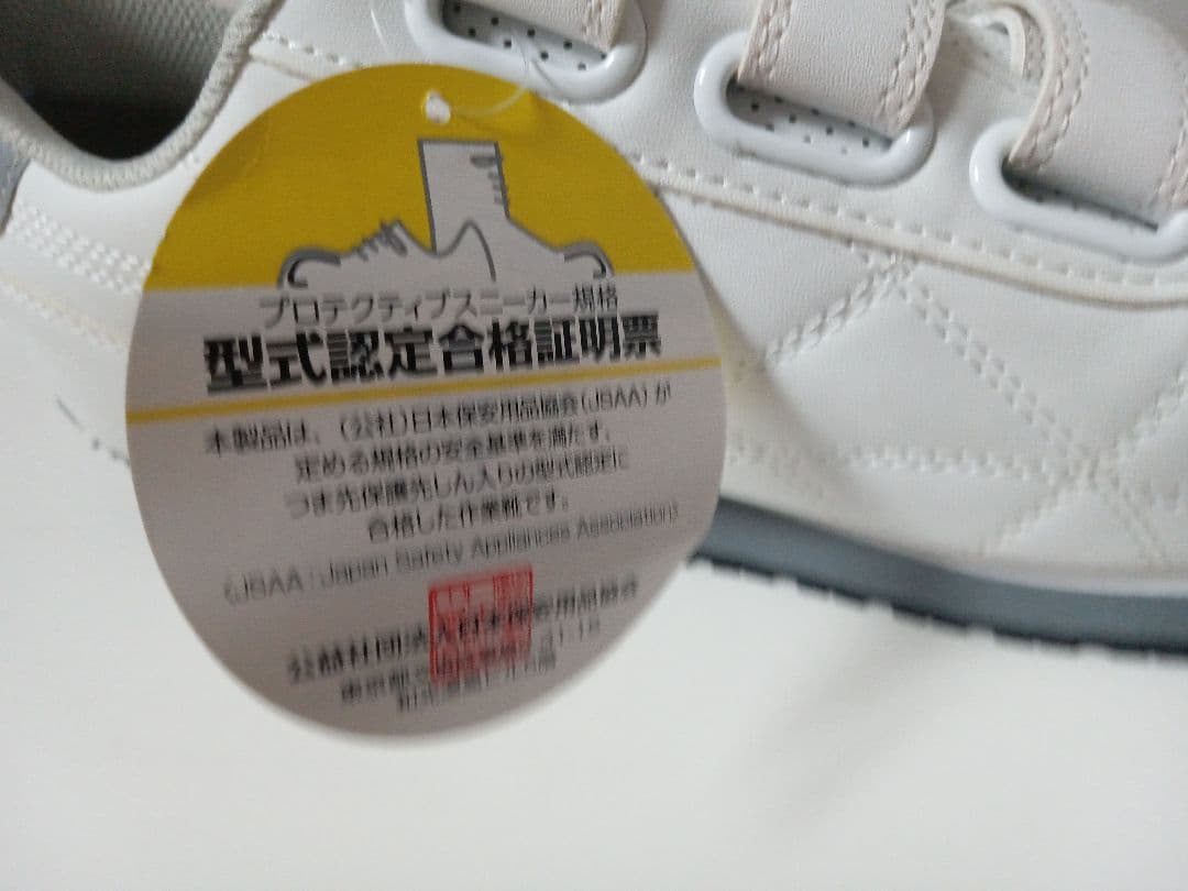 DIADORA 安全靴 ホワイト/レッド マジックテープ