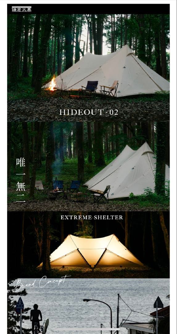 ナショナルジオグラフィックHIDEOUT/鎌倉天幕/パビリオン/ヘキサライト6p