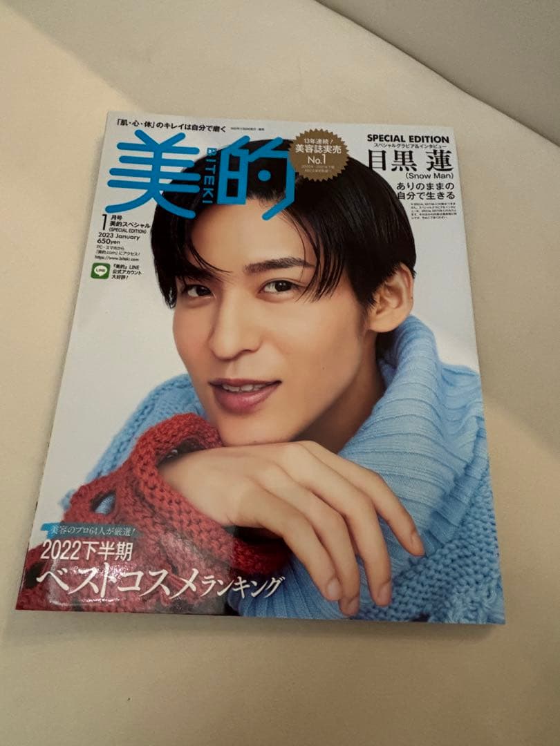 バラ売り値段交渉可Man アルバム　シングル　ライブDVD 雑誌　目黒蓮