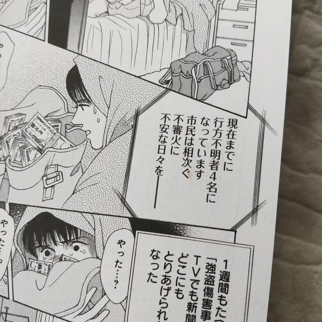 秘密　トップシークレット　ｓｅａｓｏｎ0 　全巻セット 清水玲子　おまけ付き