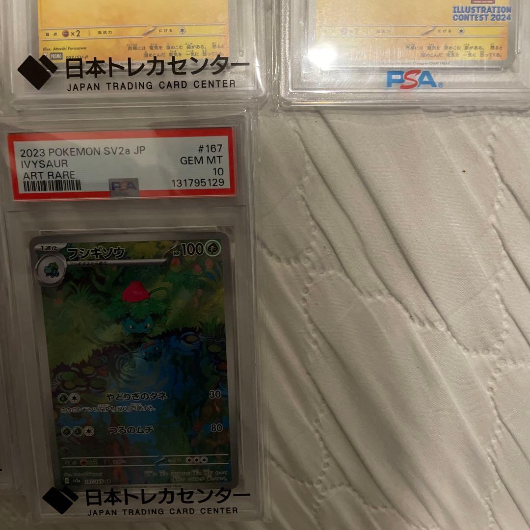 ポケモンカード　psa10 14枚セット